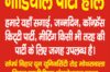 Naudiyal Party Hall
